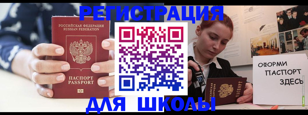 прописка регистрация в Шахтах
